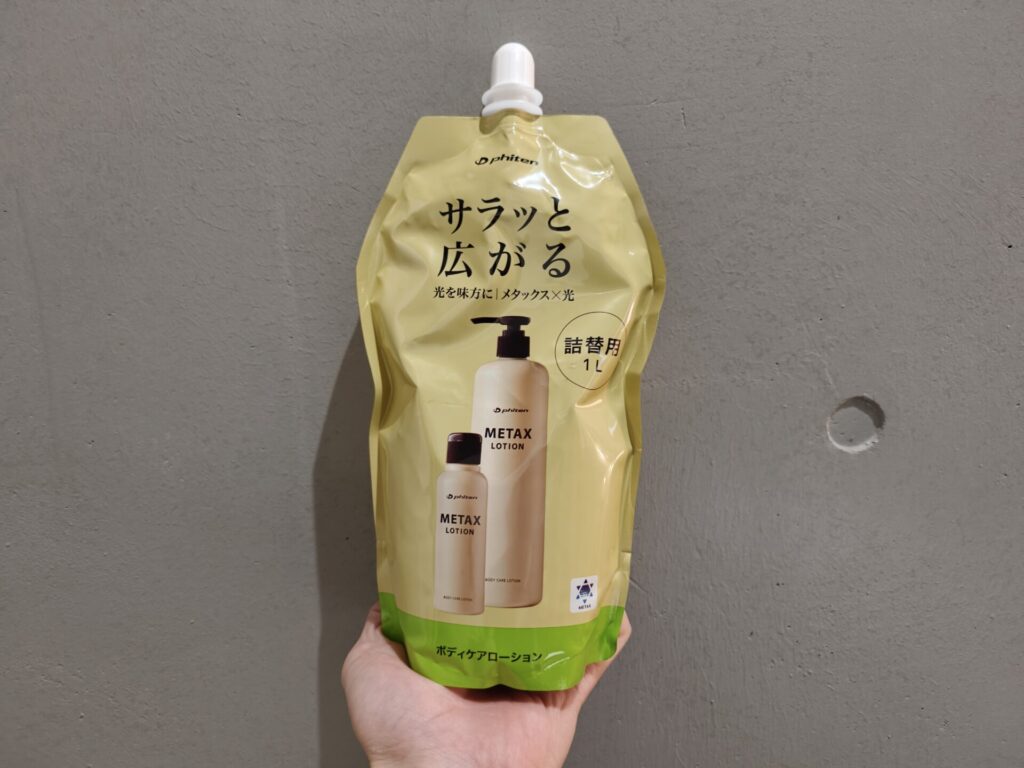 メディセル施術時に使用する潤滑剤がパワーアップしました！サムネイル画像。
